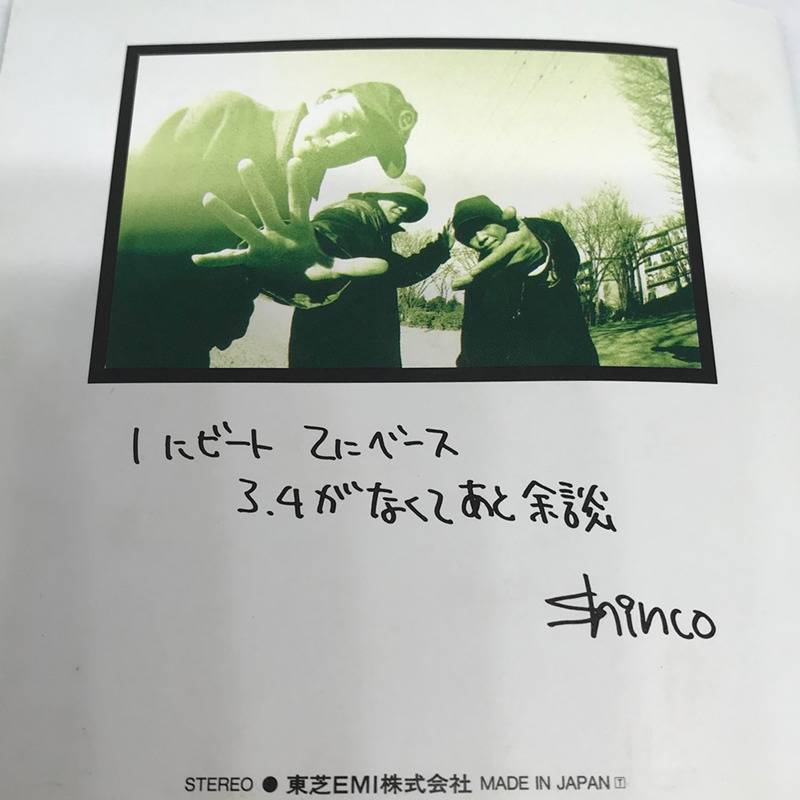 スチャダラパー / 5th WHEEL 2 the COACH 90年代の日本語ラップ