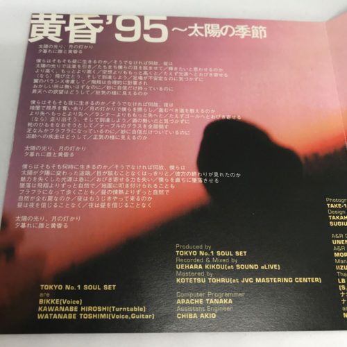 TOKYO No.1 SOUL SET / 黄昏'95～太陽の季節