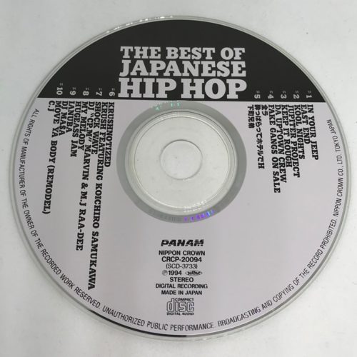 BEST OF JAPANESE HIPHOP　CD