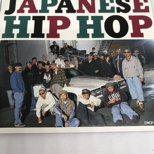 BEST OF JAPANESE HIPHOP | 90年代の日本語ラップ