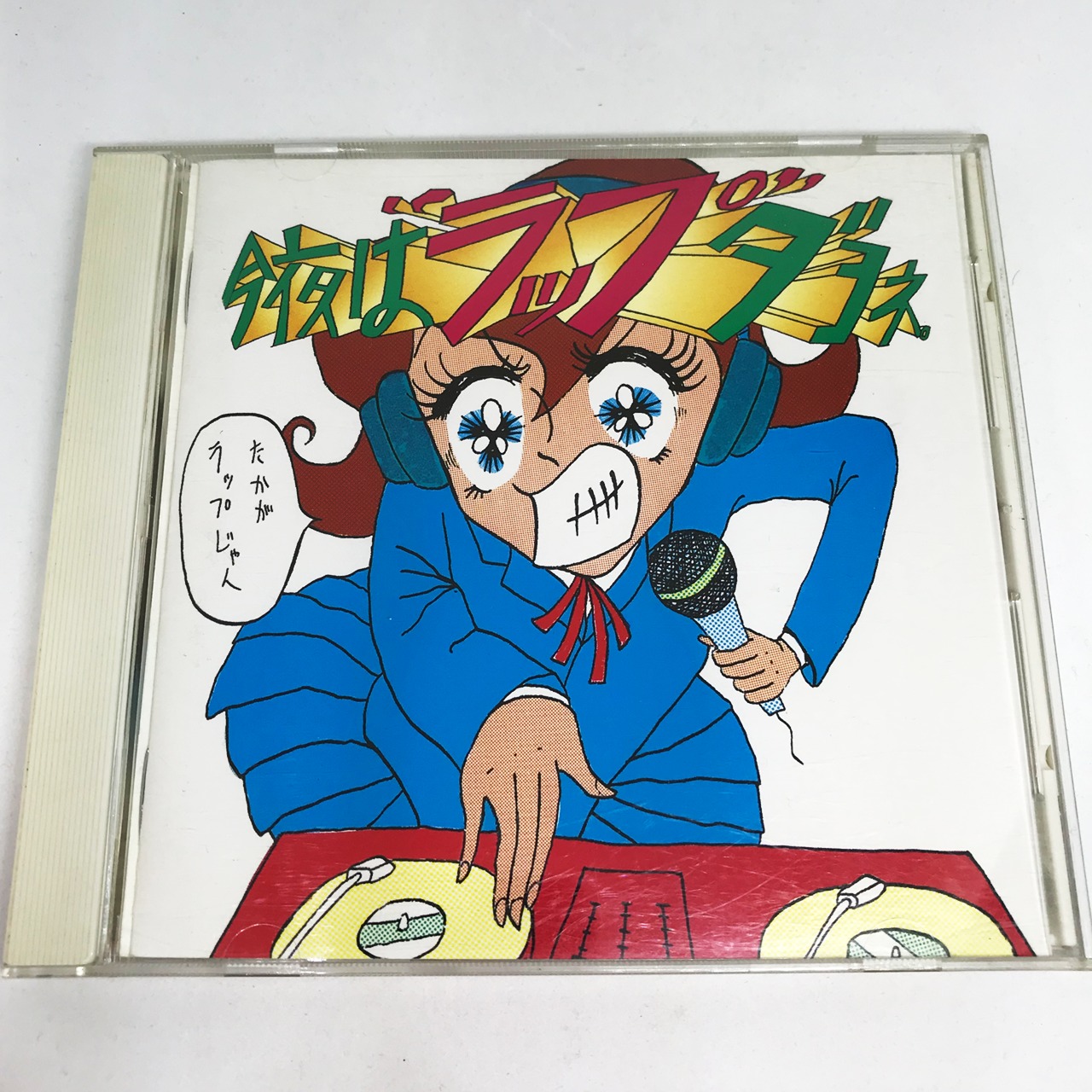 PRAY!! compilation / V.A. ネットラップ - CD