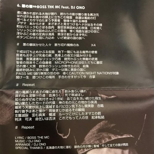 悪の華 / Boss The MC Feat. DJ Ono