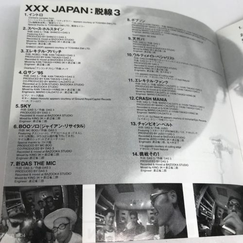 脱線3 / XXX JAPAN　クレジット