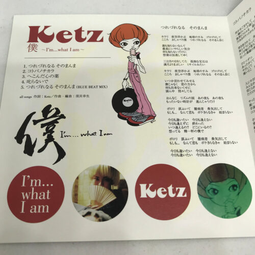Ketz / 僕　～I'm...what Iam～　曲